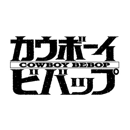 カウボーイビバップ