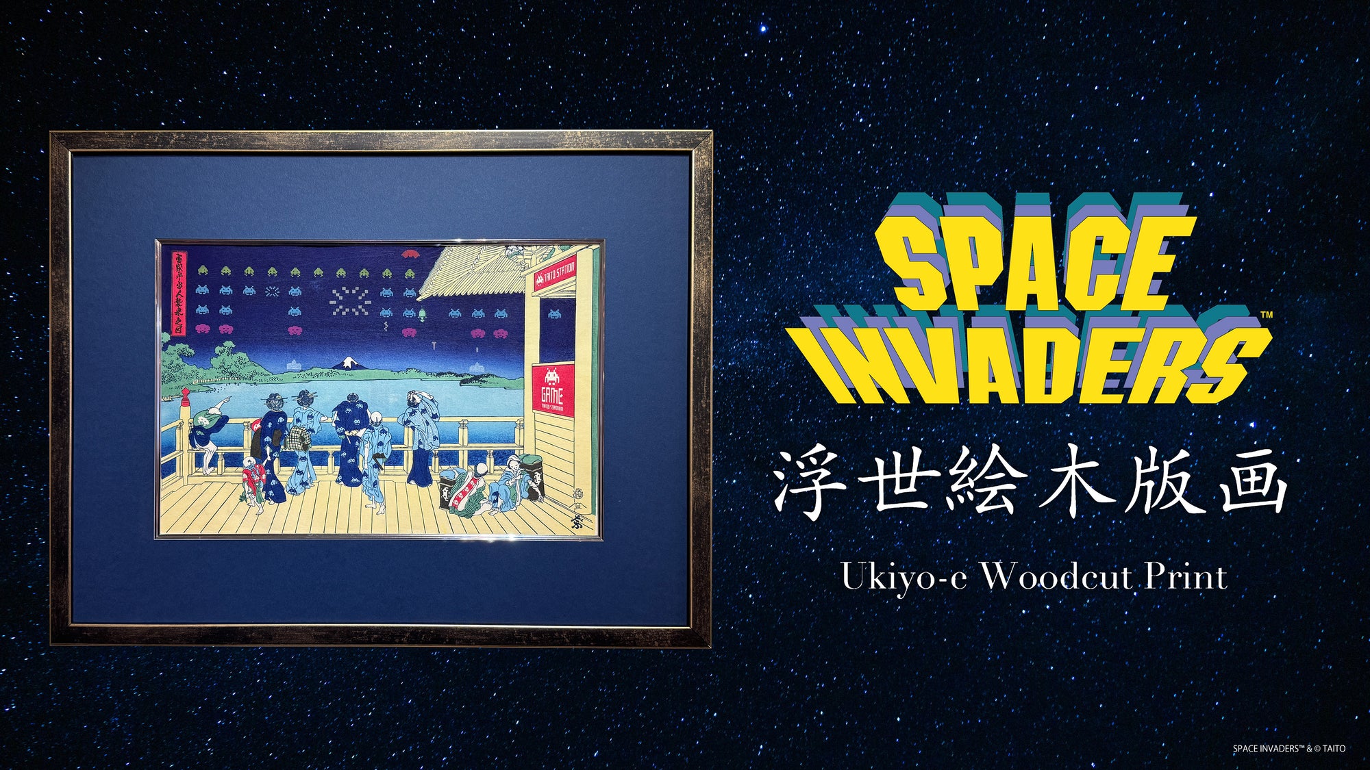 スペースインベーダー浮世絵木版画『富嶽宇宙人襲来之図』