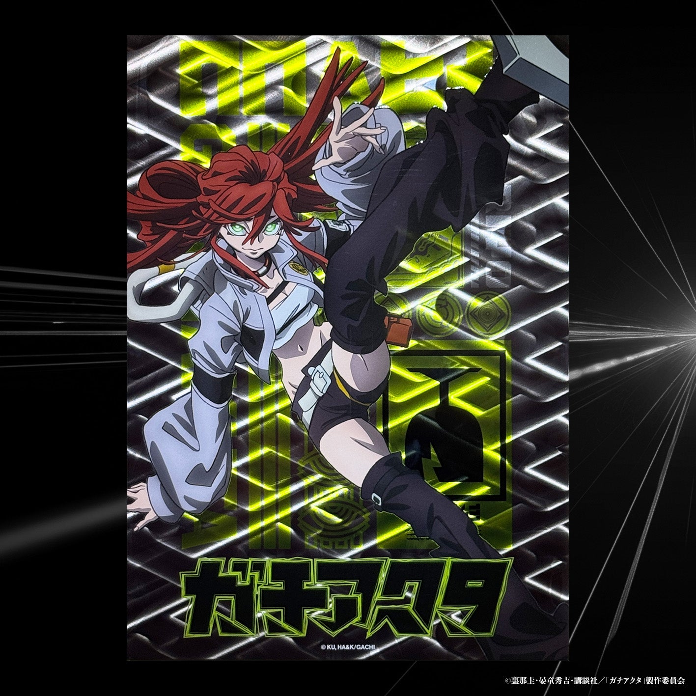 販売中】『ガチアクタ』METAL ART PANEL - リヨウ | AKIHABARA PREMIUM
