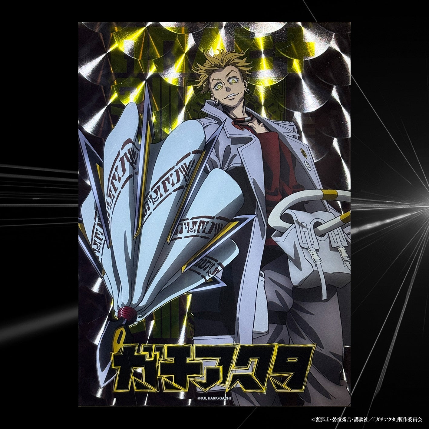 『ガチアクタ』METAL ART PANEL - エンジン