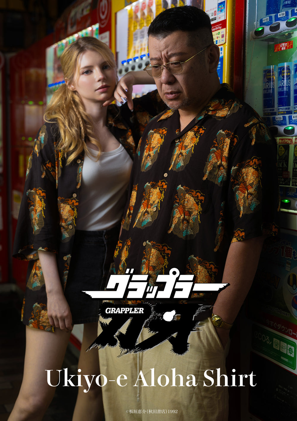 範馬刃牙浮世絵アロハシャツ 『範馬刃牙飛騨山中夜叉猿』 | AKIHABARA