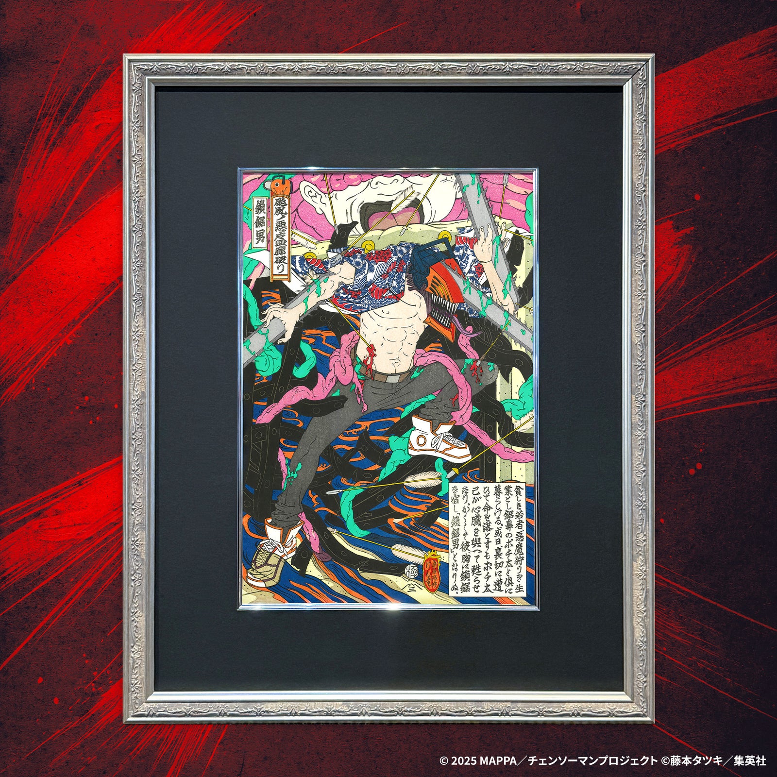 劇場版『チェンソーマン レゼ篇』浮世絵木版画「颱風之悪魔回廊破り」