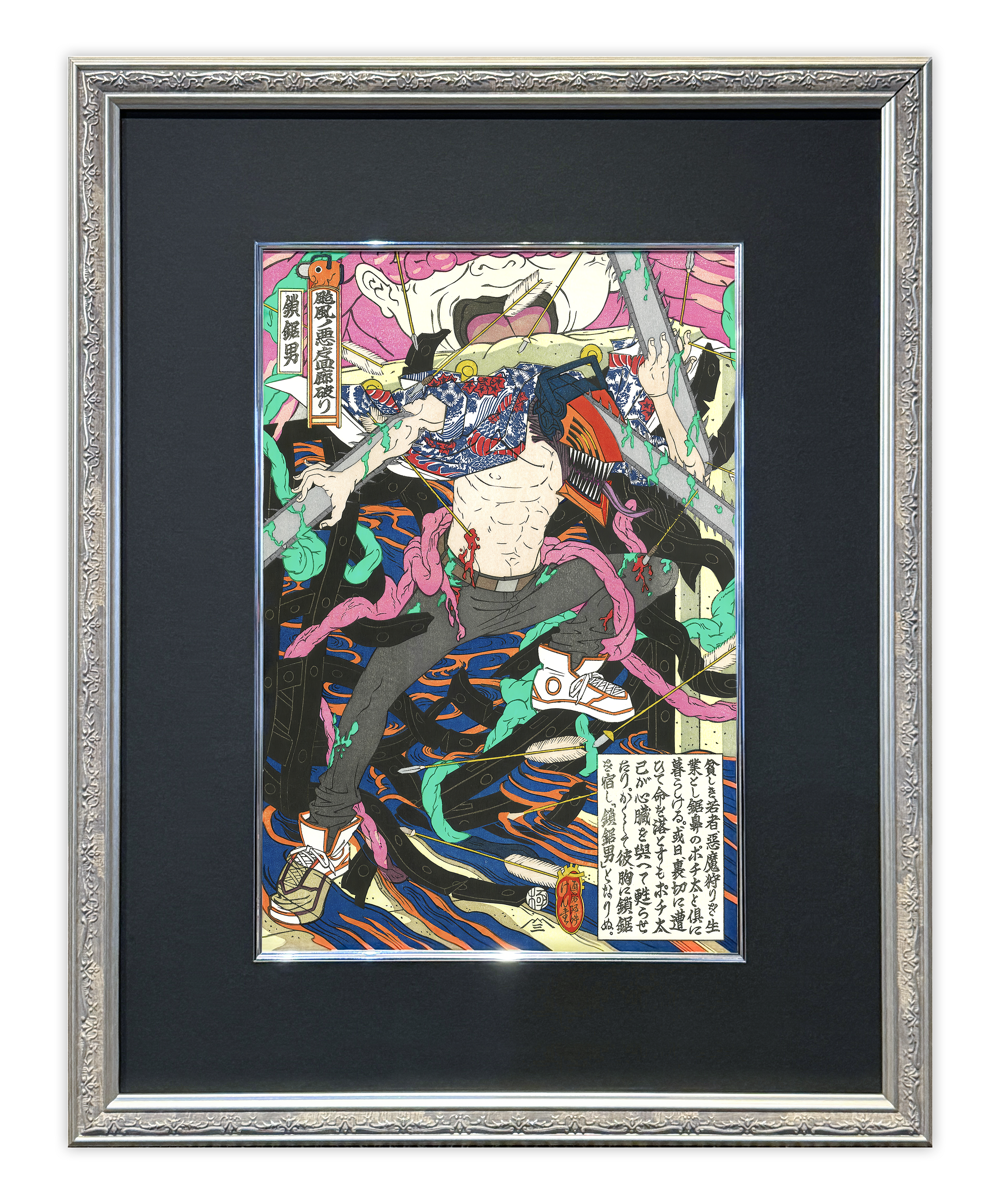 劇場版『チェンソーマン レゼ篇』浮世絵木版画「颱風之悪魔回廊破り