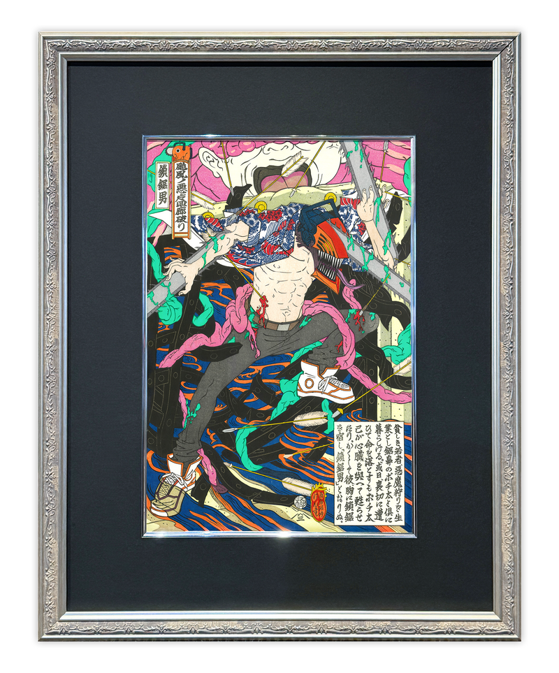 劇場版『チェンソーマン レゼ篇』浮世絵木版画「颱風之悪魔回廊破り」