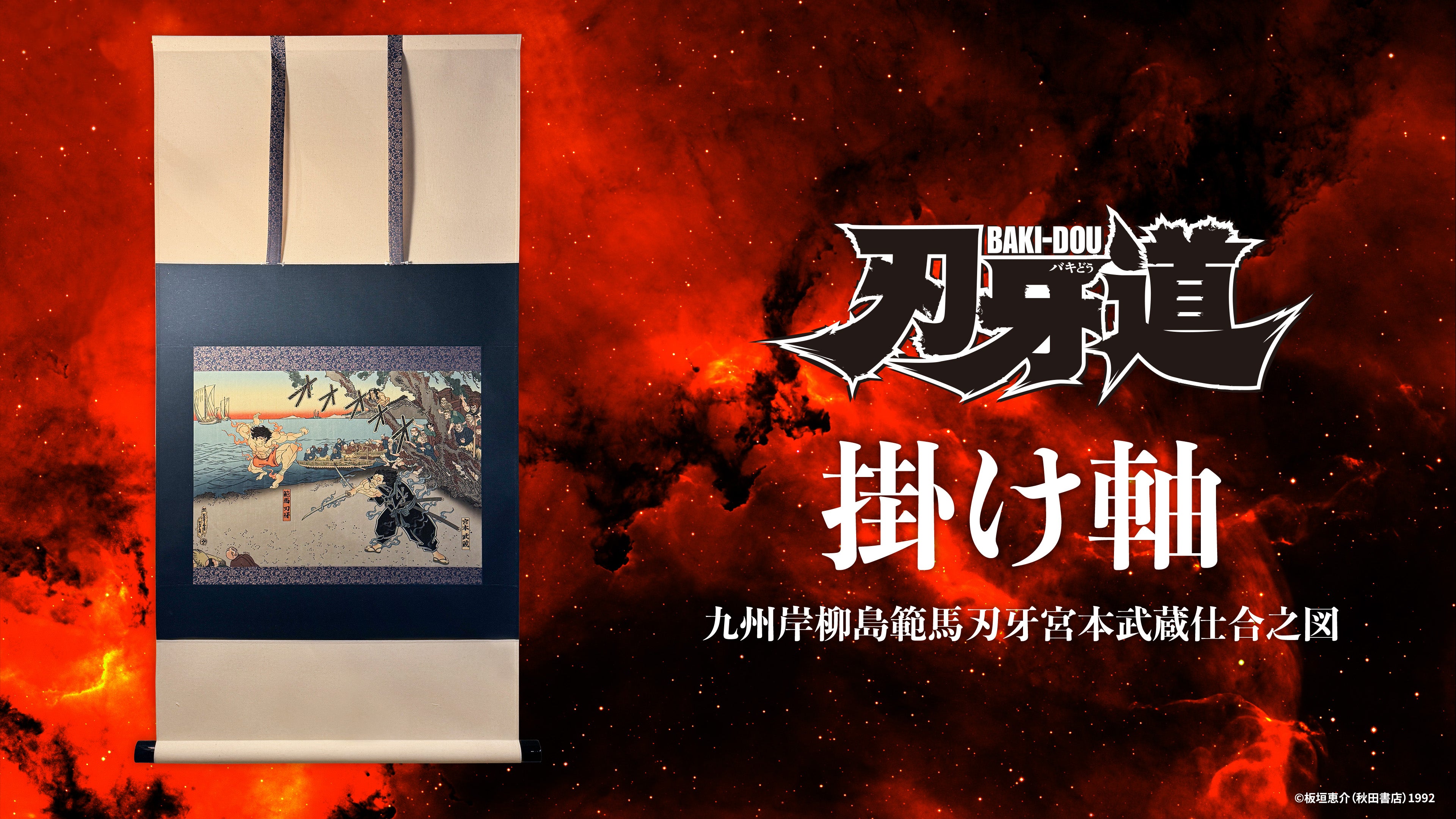 AKIHABARA PREMIUM COLLECTION｜公式オンラインストア