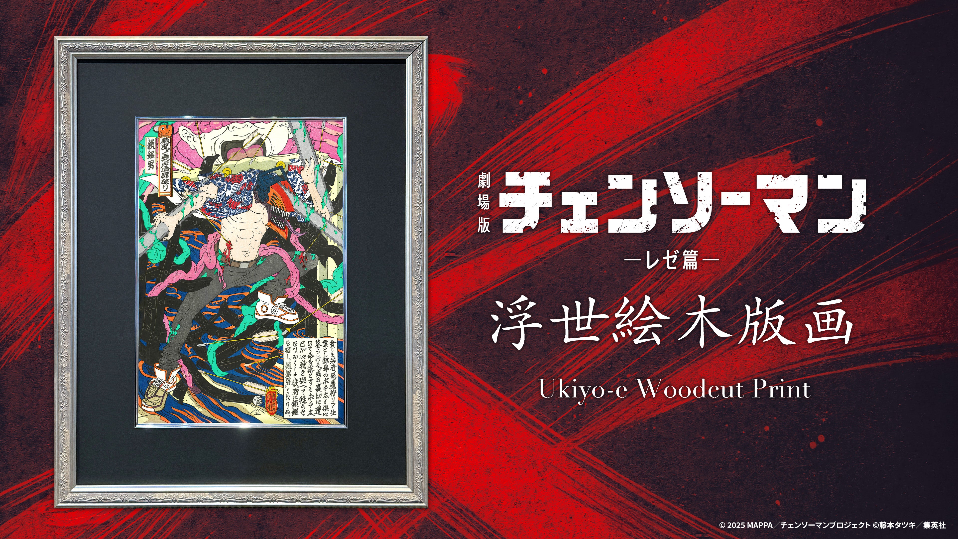 【完品】集英社版　浮世絵版画 全7巻揃 集英社版 浮世絵版画 全7巻揃 [1.歌麿, 2.北斎, 3.春信, 4.広重, 5.清