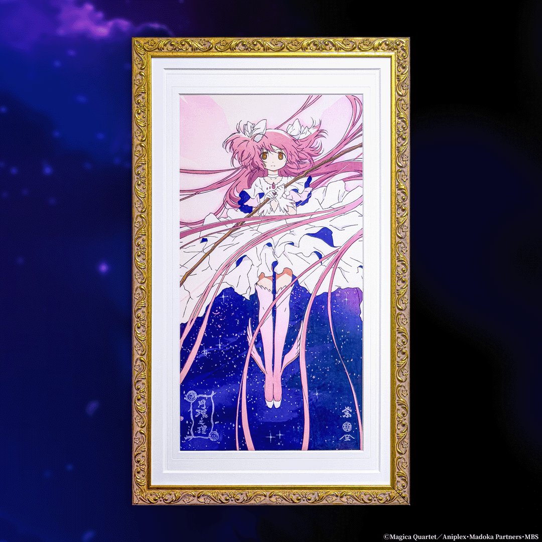 魔法少女まどか☆マギカ』浮世絵木版画-円環之理 | AKIHABARA PREMIUM 魔法少女まどか☆マギカ』浮世絵木版画-円環之理 | AKIHABARA PREMIUM
