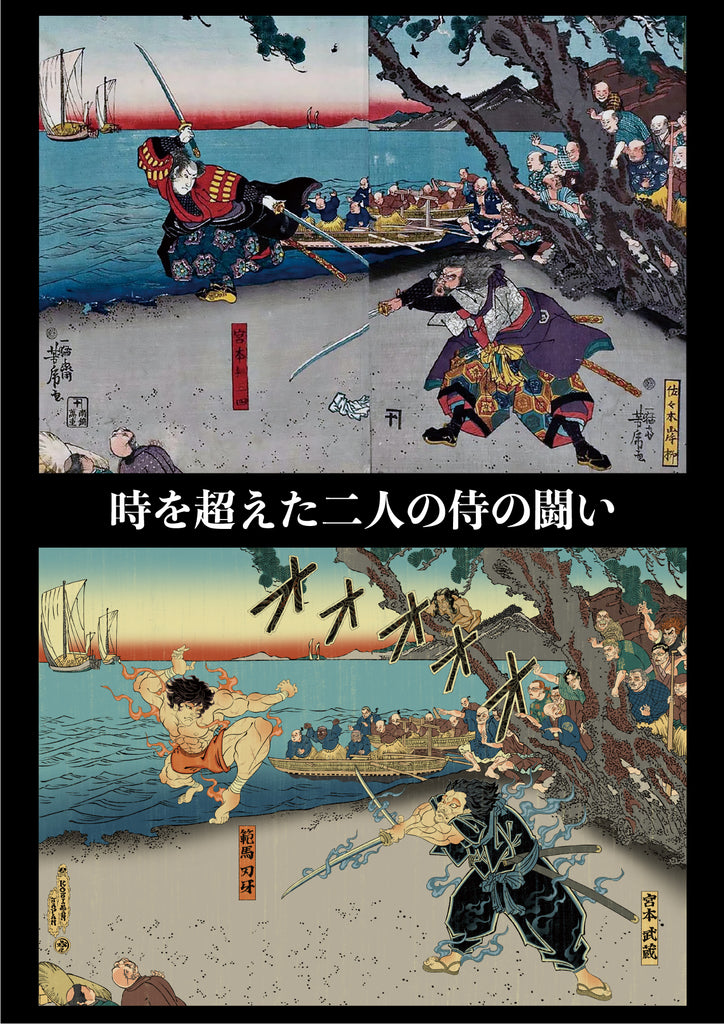 刃牙道浮世絵「九州岸柳島範馬刃牙宮本武蔵仕合之図」掛け軸