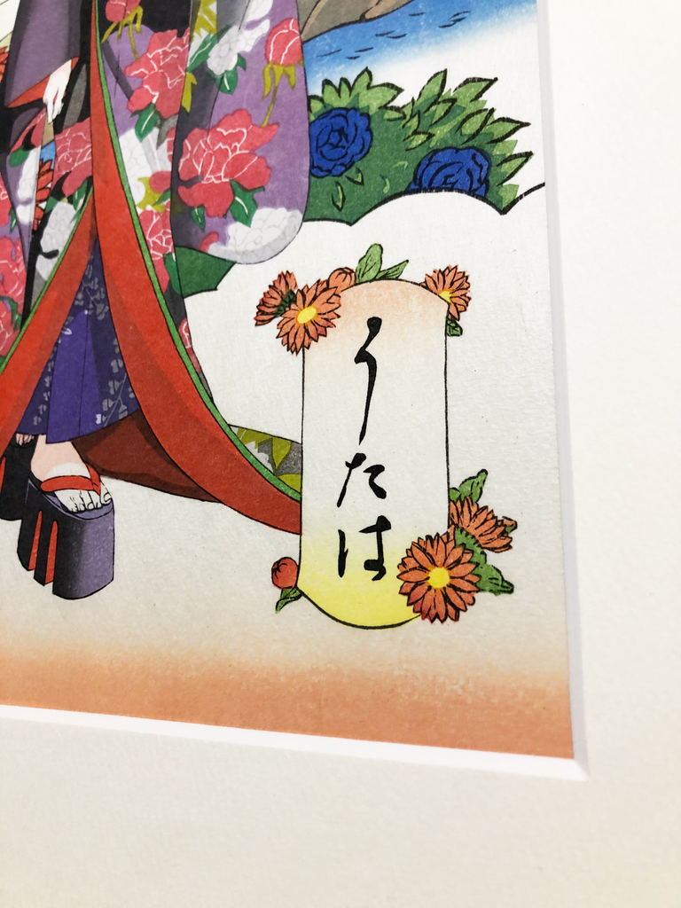 Ukiyo-e-writing Tree Print "Die Schönheit der gleichen Schönheit Mercenuke Kasumigaoka Poesie"