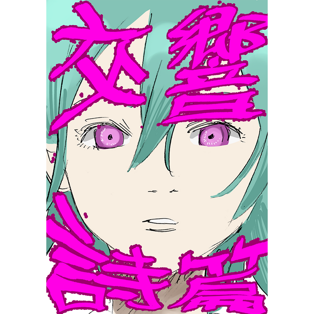 EUREKA】Original picture #01 - JUN INAGAWA【A1 Size】 | AKIHABARA